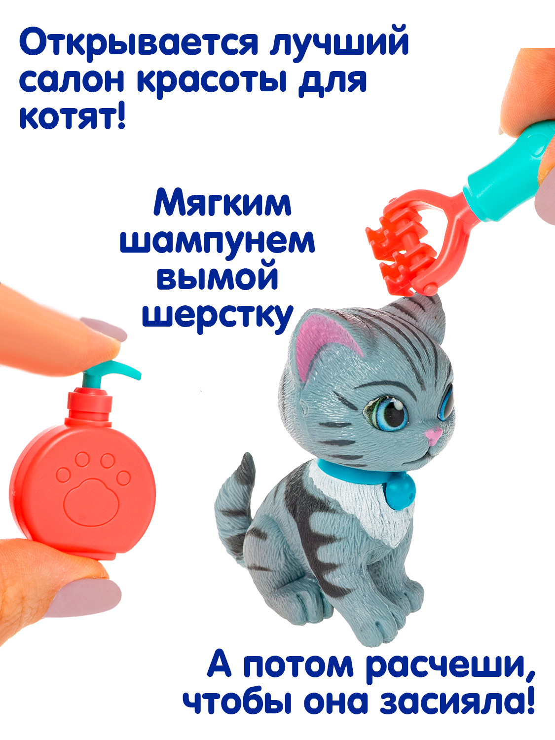 Игровой набор Bondibon ЛАПА ДРУЖБЫ Котенок полосатый - фото 4