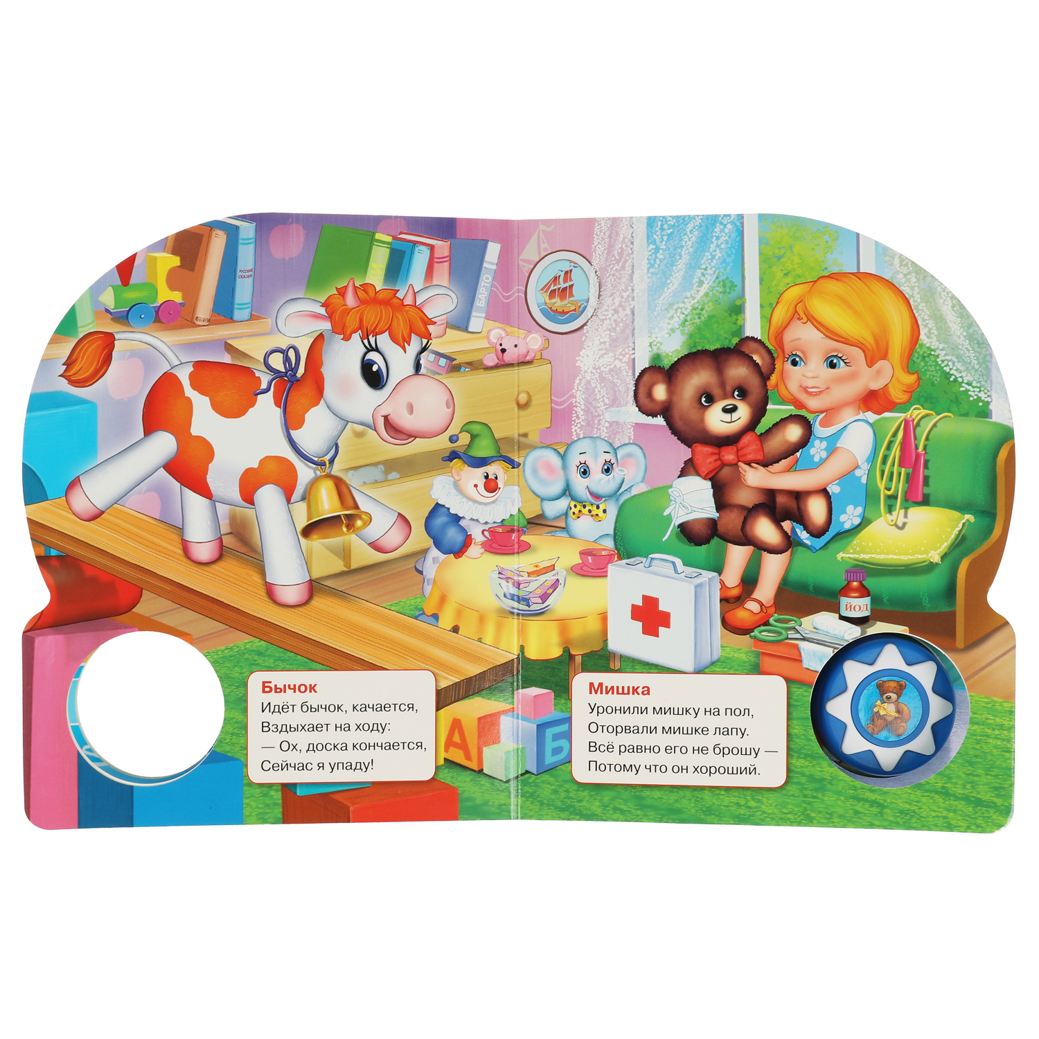 Музыкальная книга УМка Игрушки. Музыкальные стихи А. Барто - фото 3