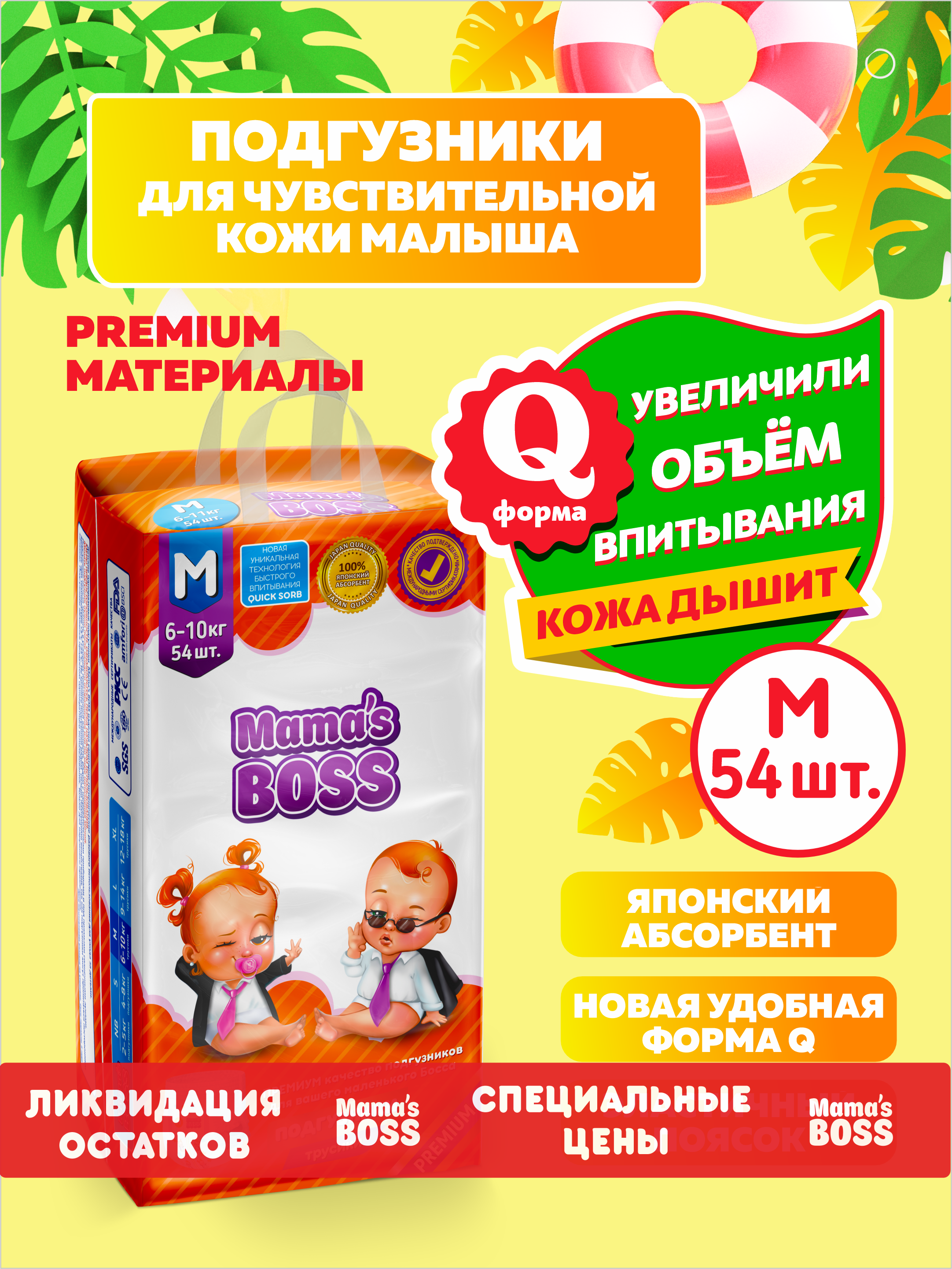 Трусики Mamas BOSS M 54 шт. - фото 11