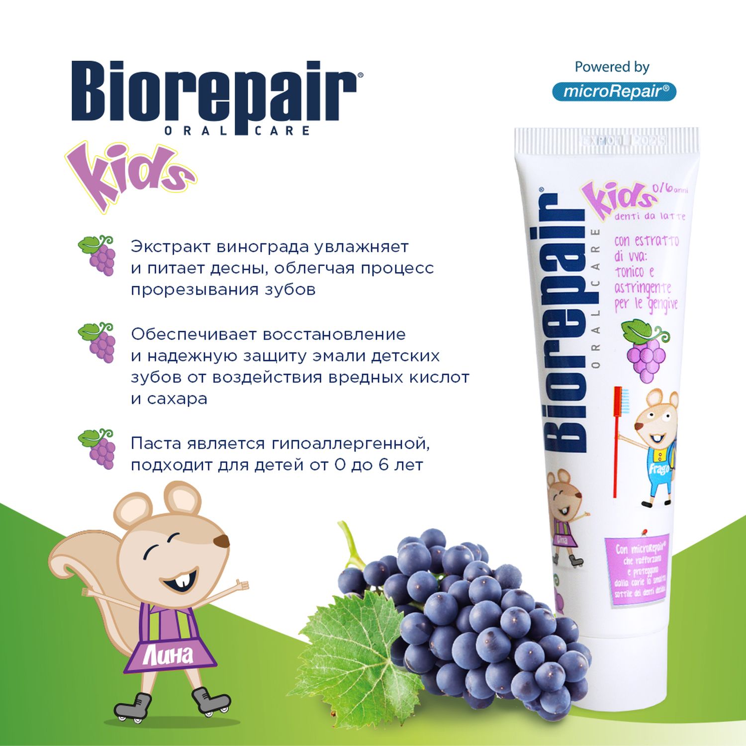 Зубная паста Biorepair без фтора - фото 2