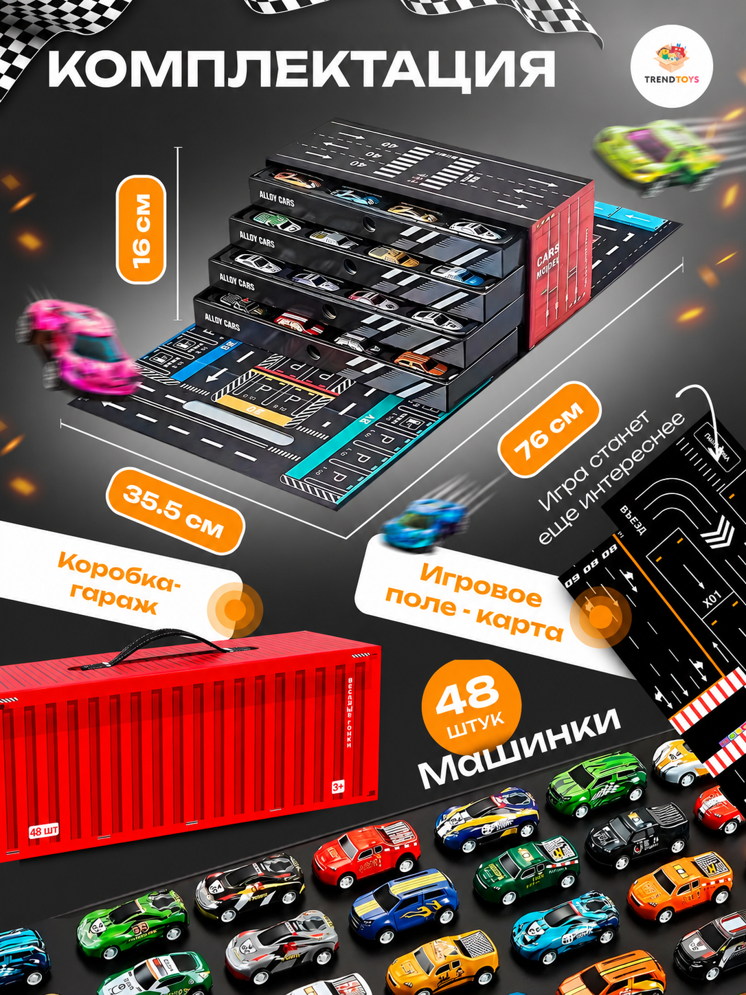 Игровой набор TrendToys Набор машинок 48 шт. в боксе DNT002 - фото 6