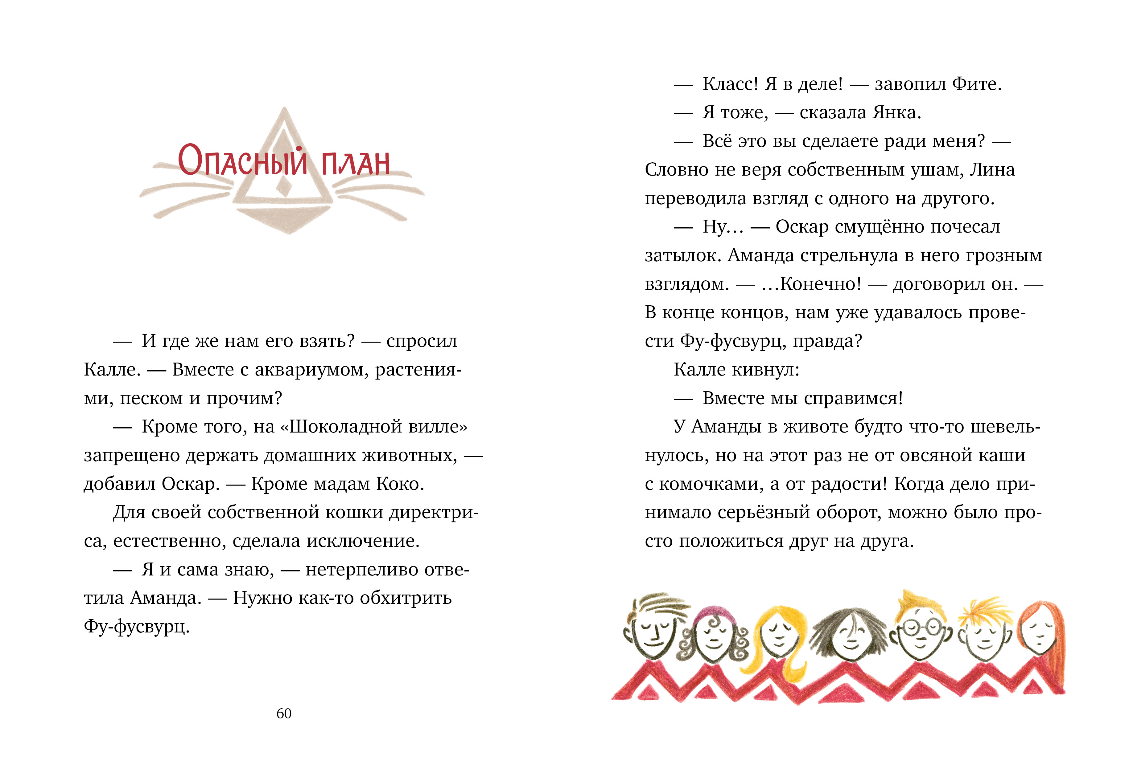 Шоколадус Clever Секрет ягуара - фото 2