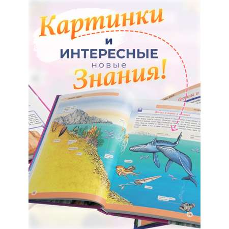 Книга для детей Харвест Новейшая энциклопедия школьника