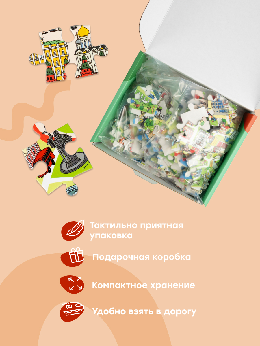 Пазл Харди Гарди Москва 168 элементов - фото 7