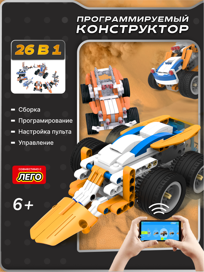Конструктор FUTULA Superbot электронный - фото 2