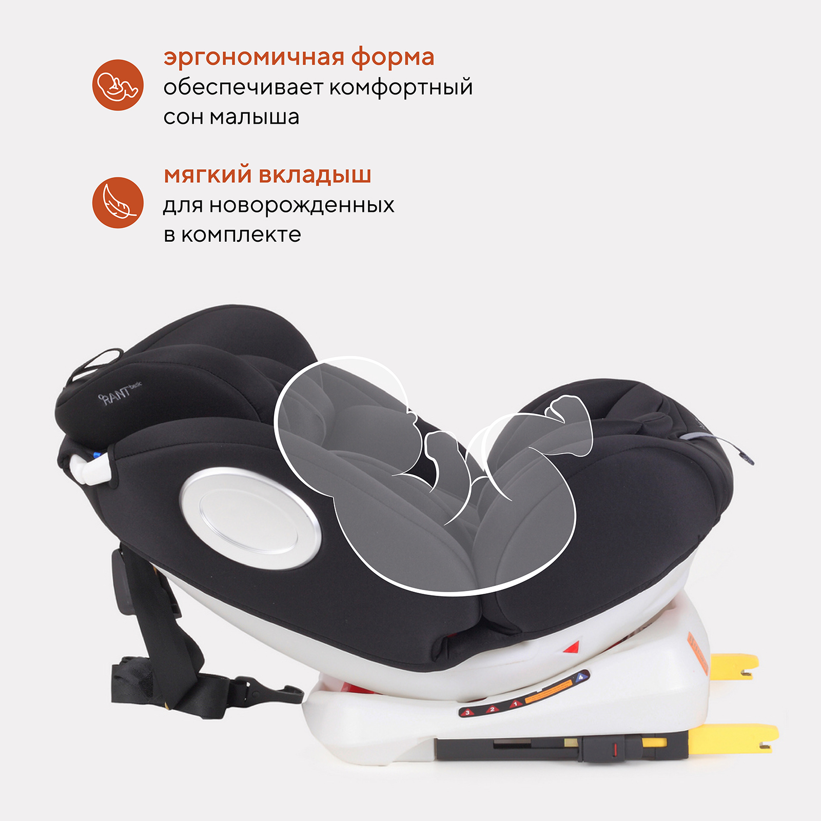 Автокресло Rant Basic Twist Black Isofix 0+/1/2/3 (0-36 кг) - фото 6