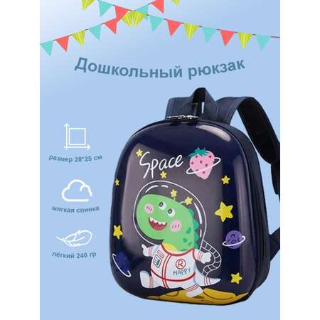 Рюкзак дошкольный myTrend
