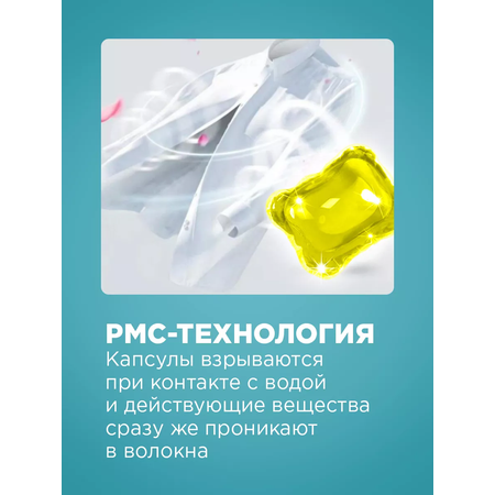 Капсулы для стирки белья COLOR NAMZA 30 шт.