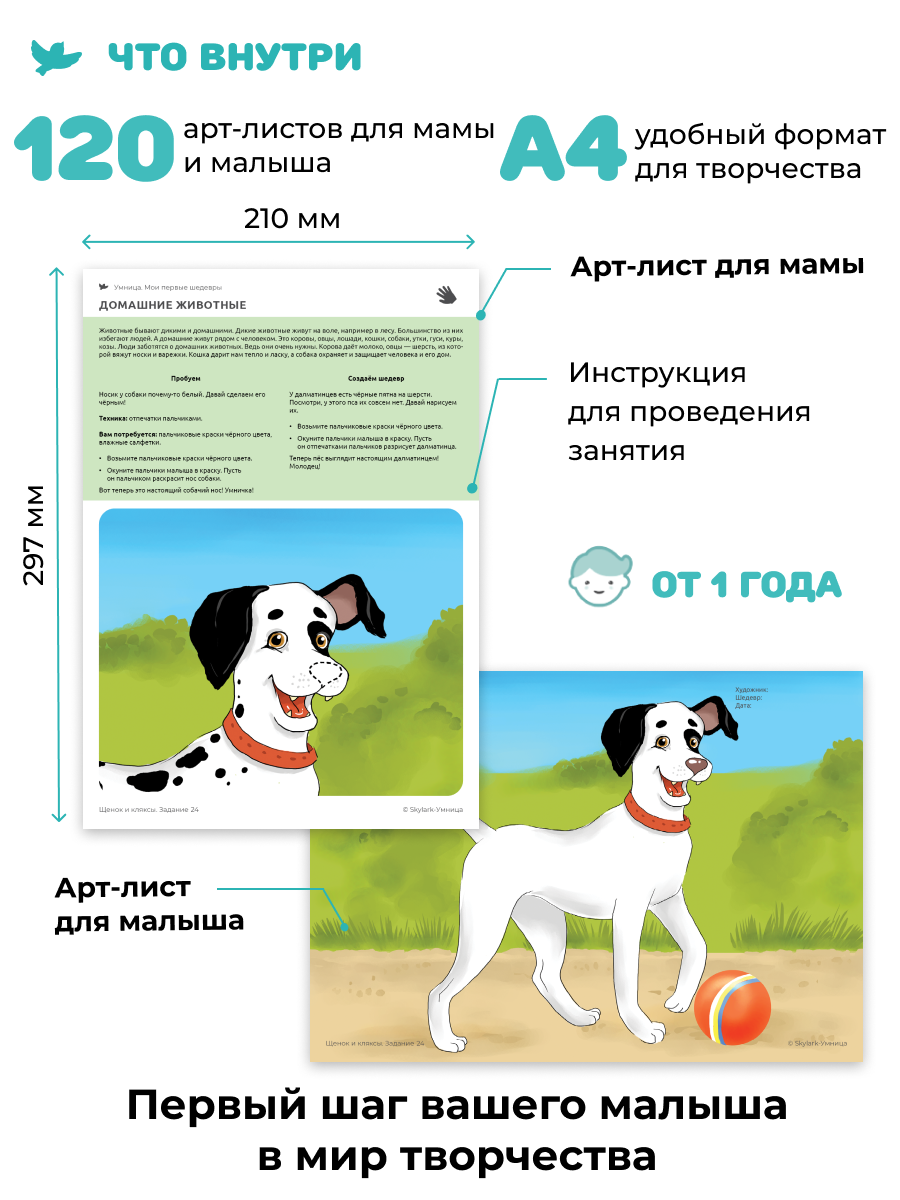 Набор для творчества Умница Мои первые шедевры 2 в 1 аппликации рисование лепка - фото 2