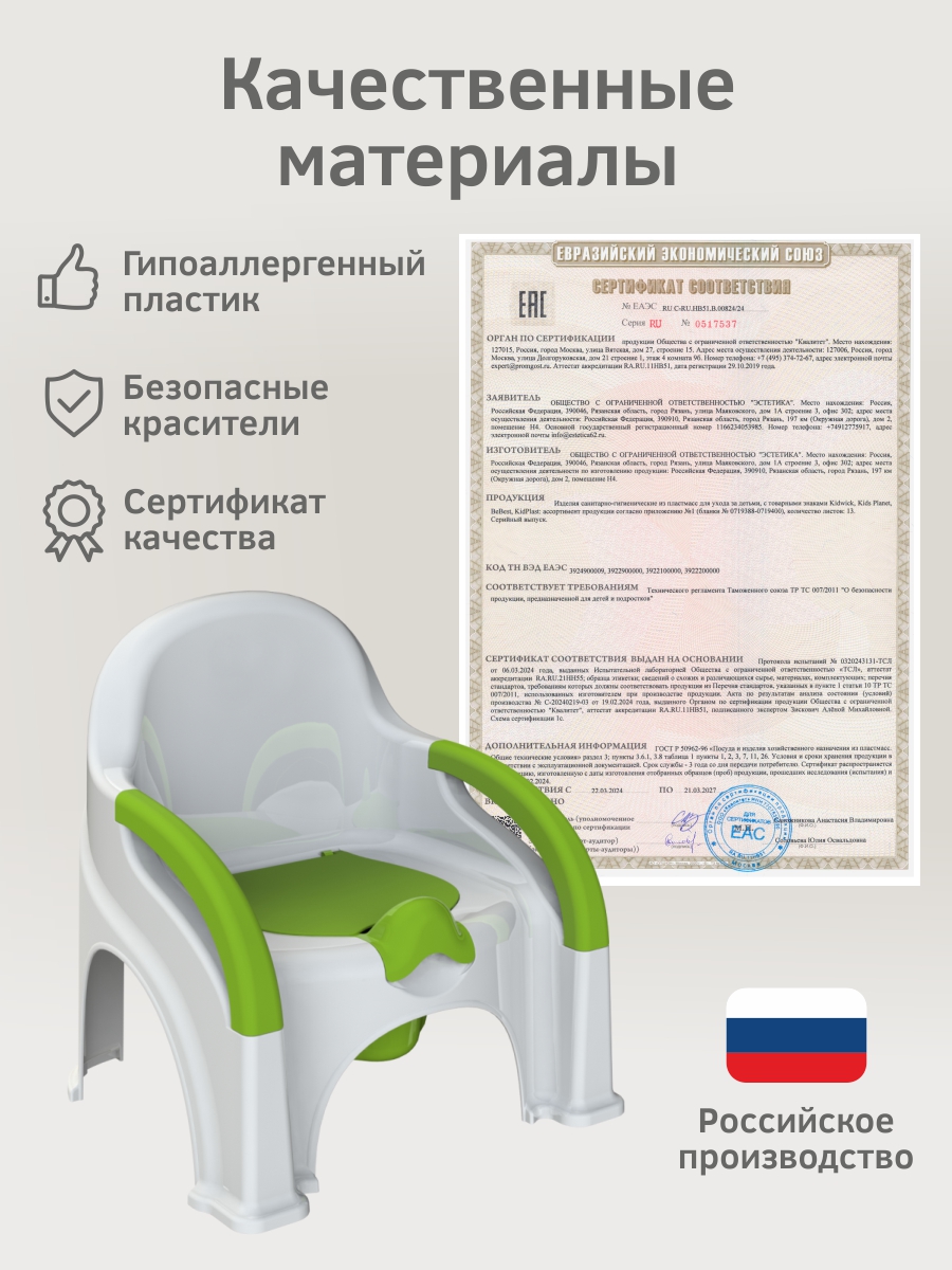 Горшок KidPlast Primo белый - фото 8