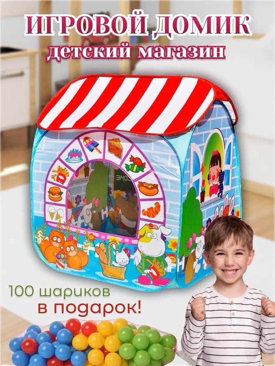 Домик Perfetto Sport Детский магазин - фото 2