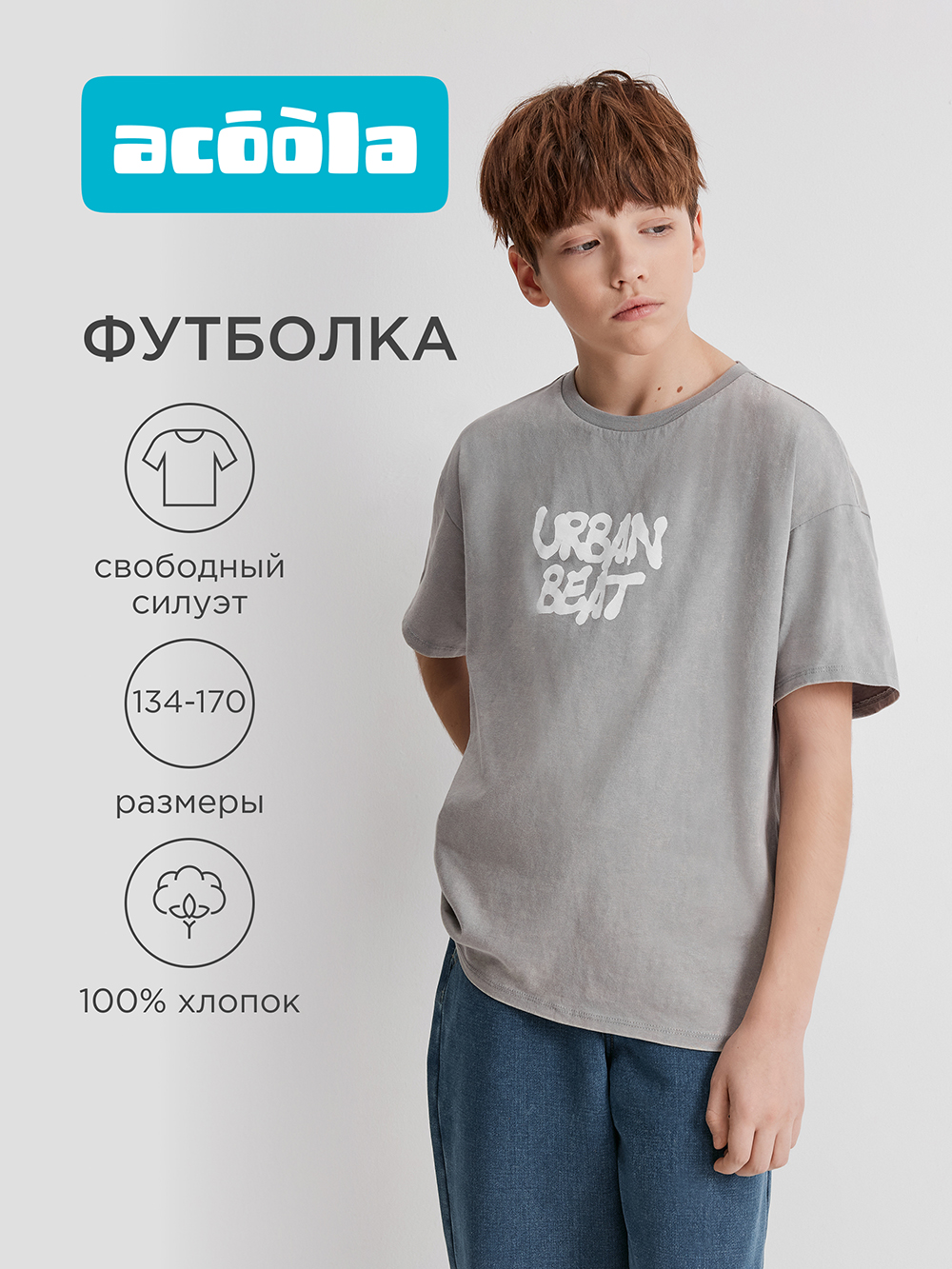 Футболка Acoola 20110510272_0095360 - фото 2