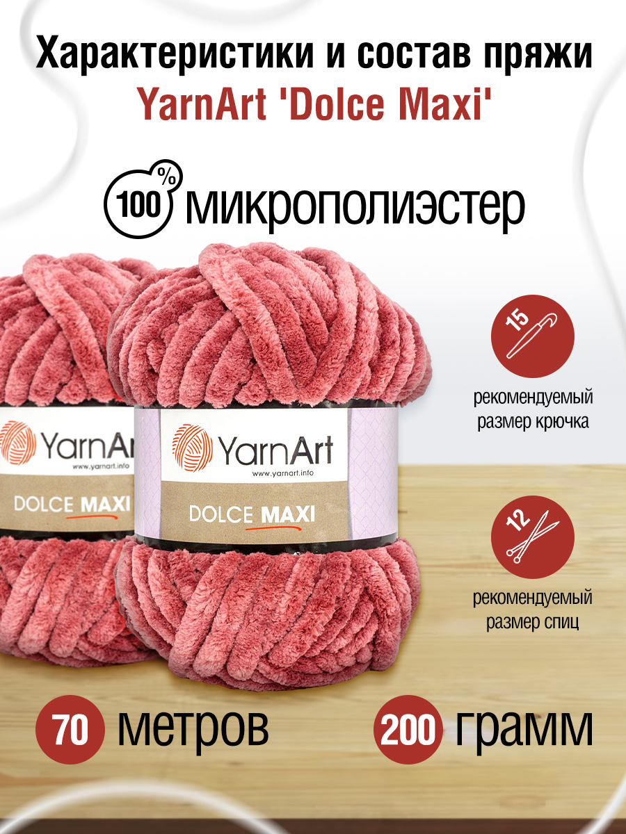 Пряжа для вязания YarnArt Dolce Maxi 200 гр 70 м микрополиэстер объемная мягкая 2 мотка 751 пыльный кедр - фото 2