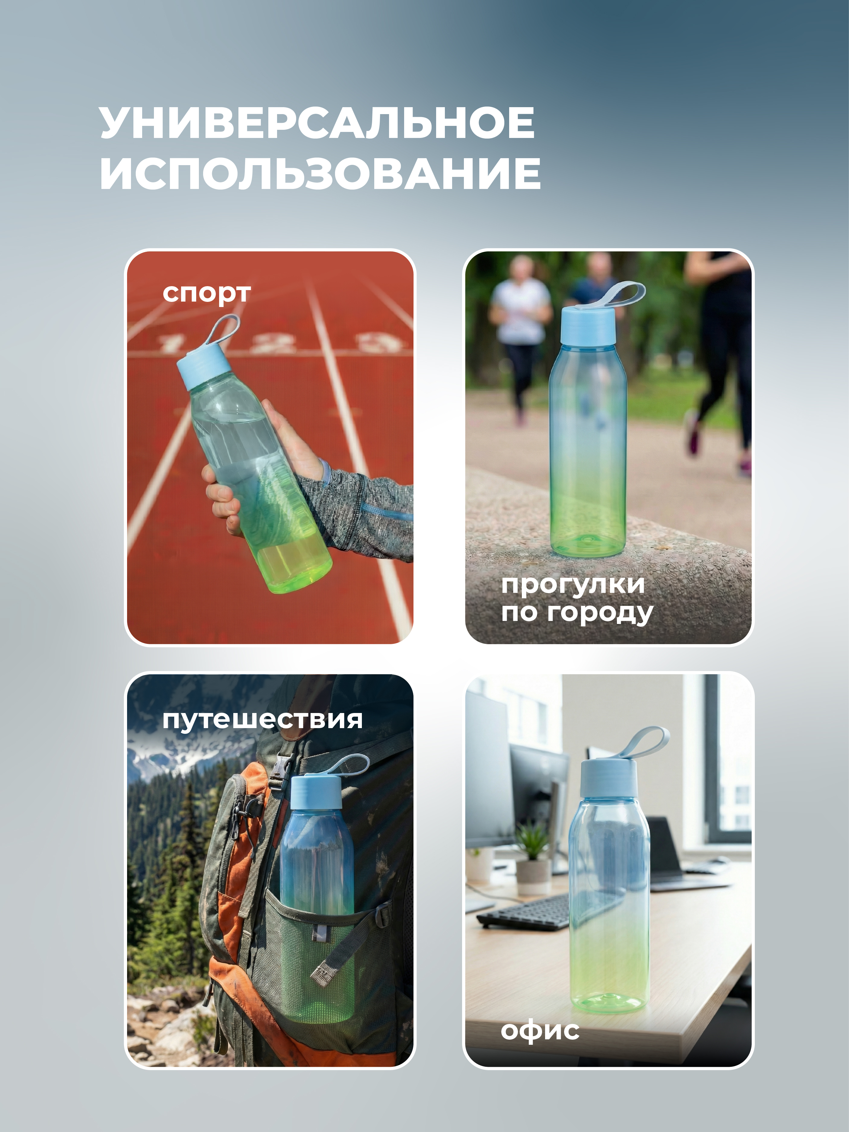Бутылка Phibo 0,6л двухцветная 600 мл - фото 3