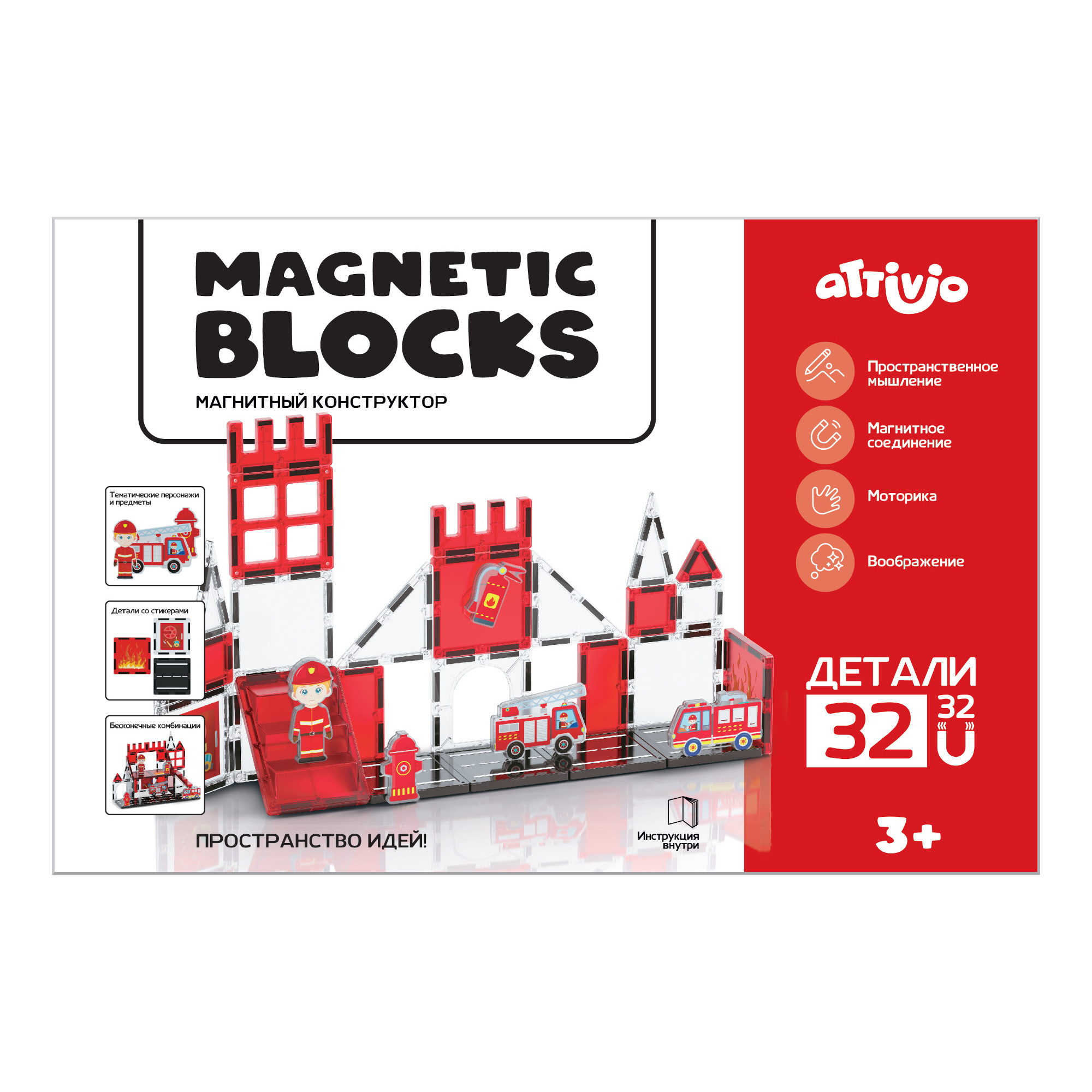 Конструктор Attivio Пожарная станция магнитный 32 дет. - фото 1