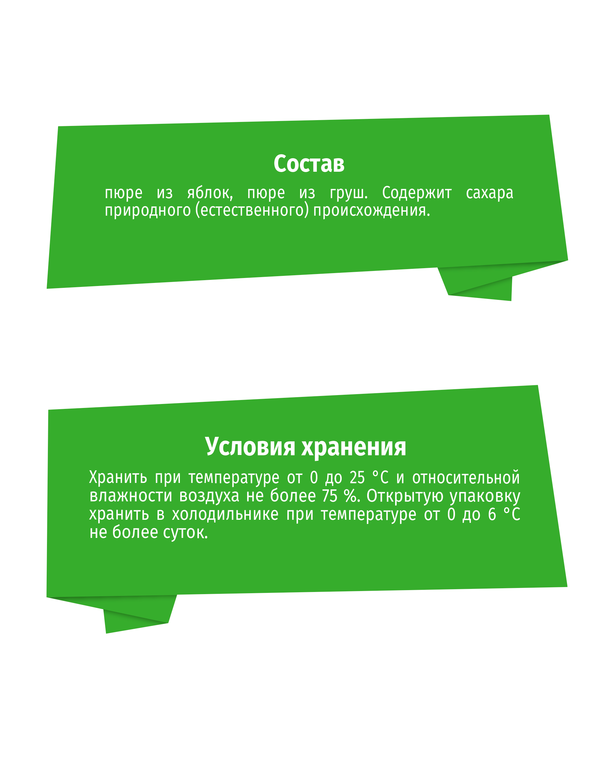 Пюре BabyGo Яблоко-груша с 5 мес 90 г - фото 3