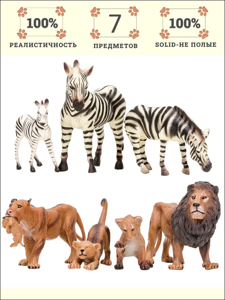 Игровой набор Masai Mara Семьи львов и зебр - фото 1