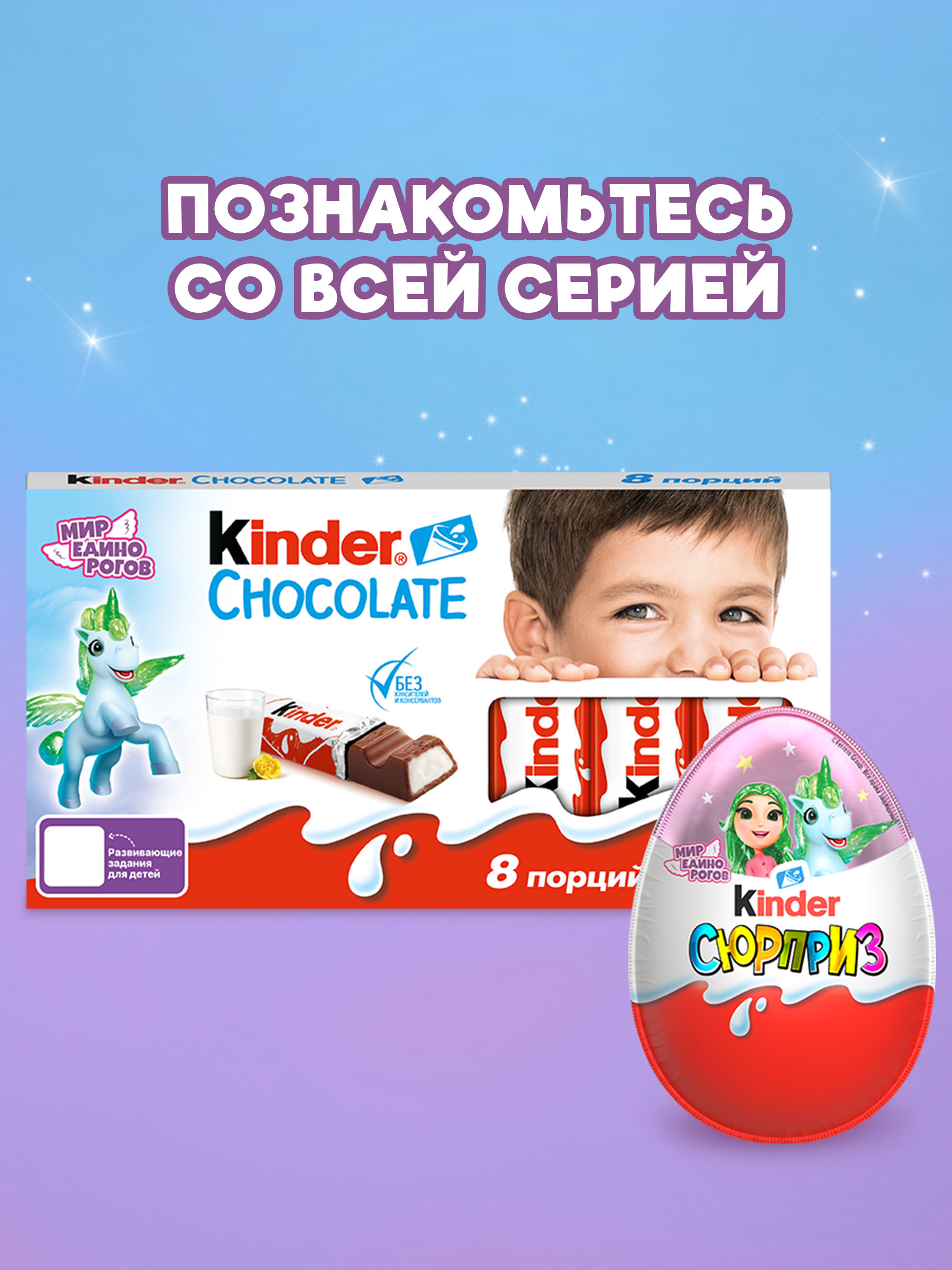 Шоколад Kinder 100 г - фото 7