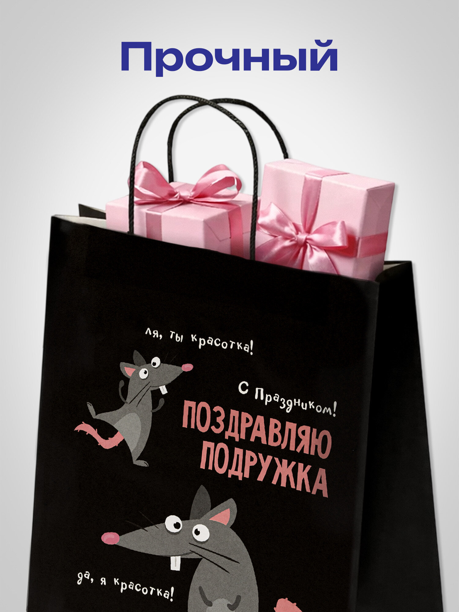 Пакет подарочный Золотая сказка большой крафтовый на день рождения - фото 4