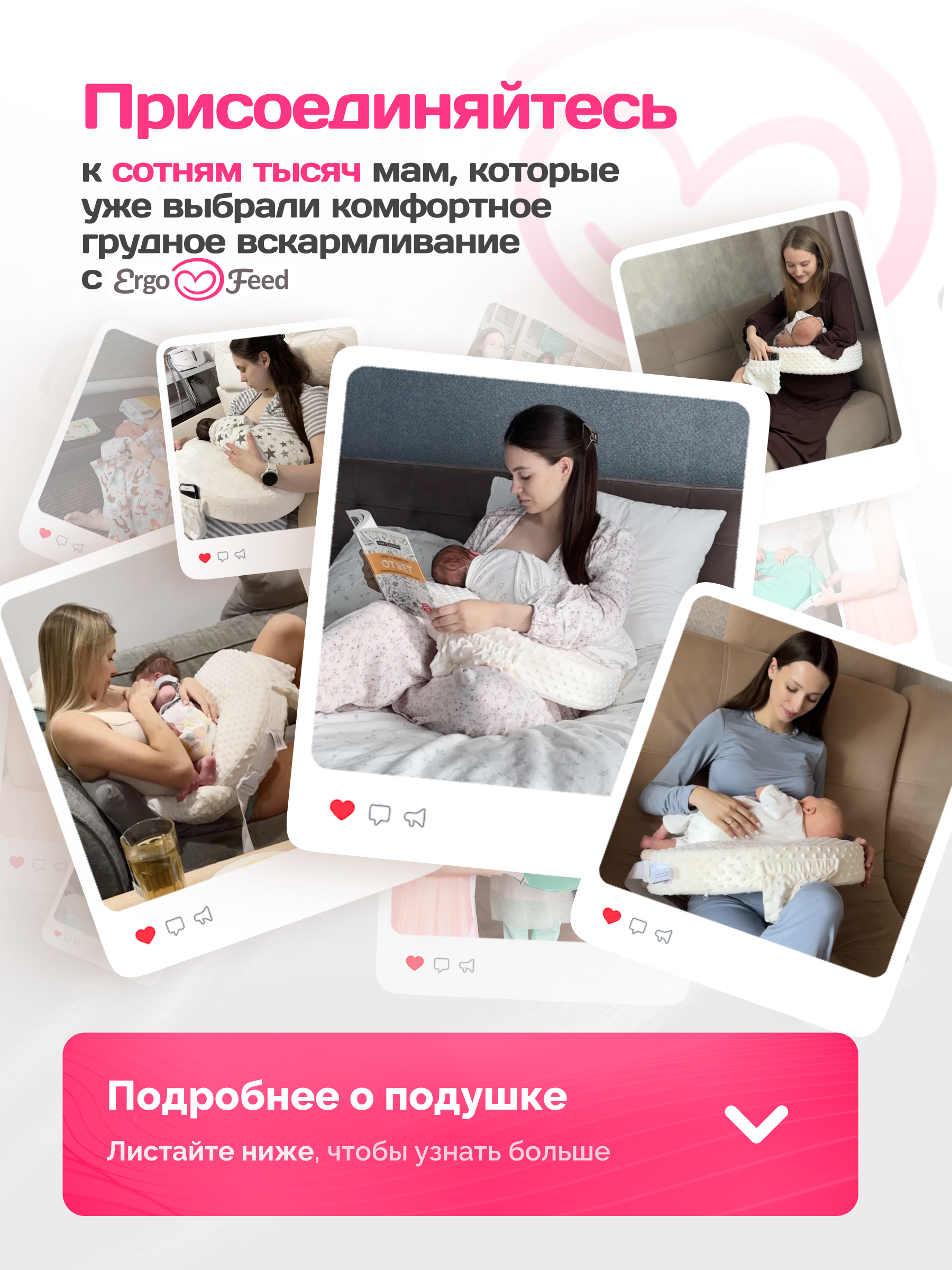 Подушка для кормления ErgoFeed розовый 40 x 60 см - фото 13