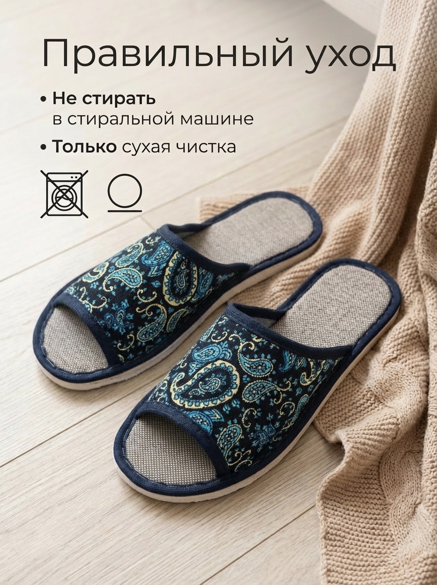 Тапочки UTA HOME 8-5/синий_голубые огурцы - фото 7