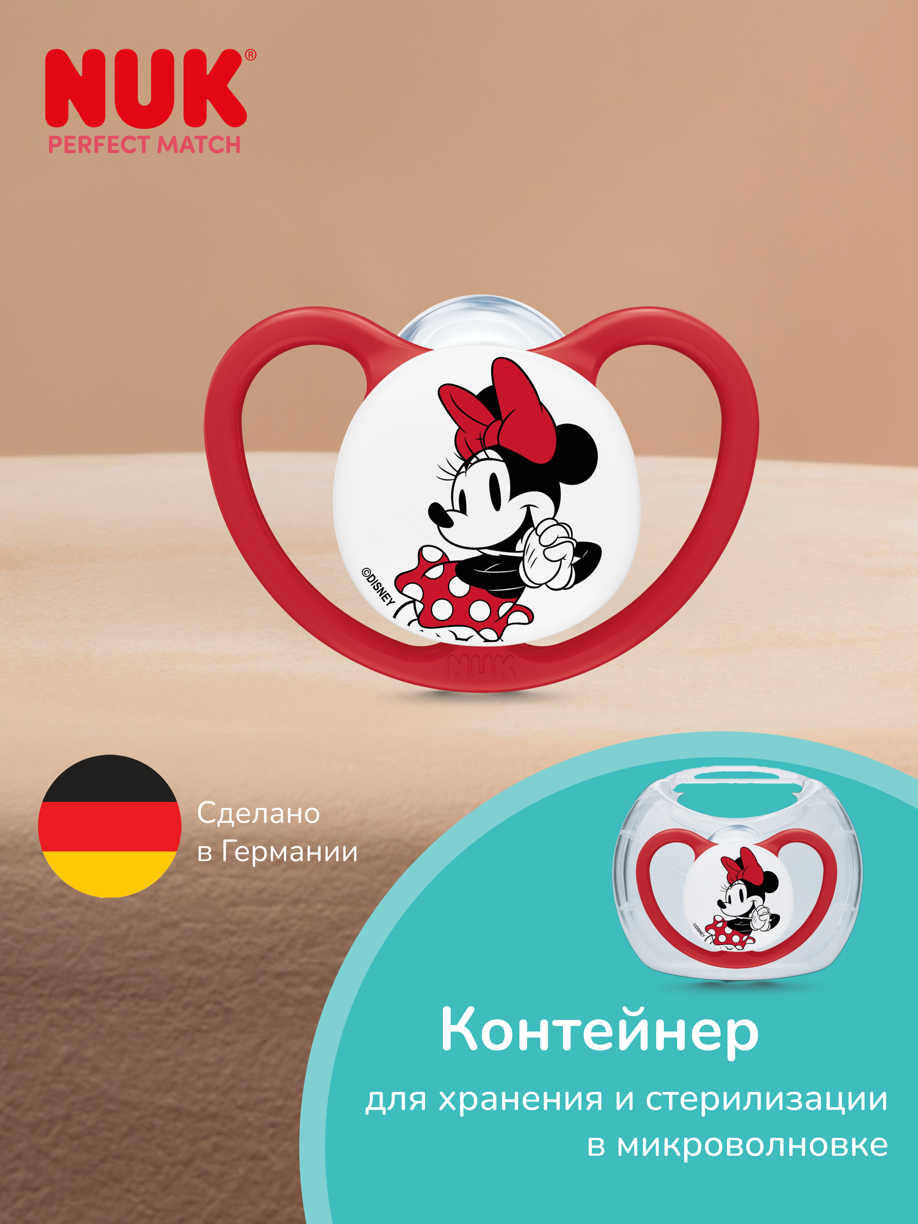Пустышка Nuk силикон ортодонтическая от 0 мес. 1 шт. - фото 3