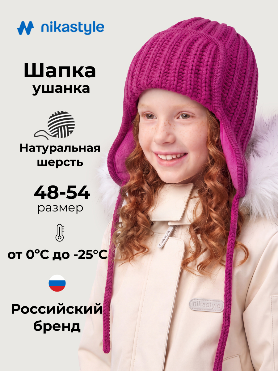 Шапка NIKASTYLE 11з51026 малиновый мусс - фото 2