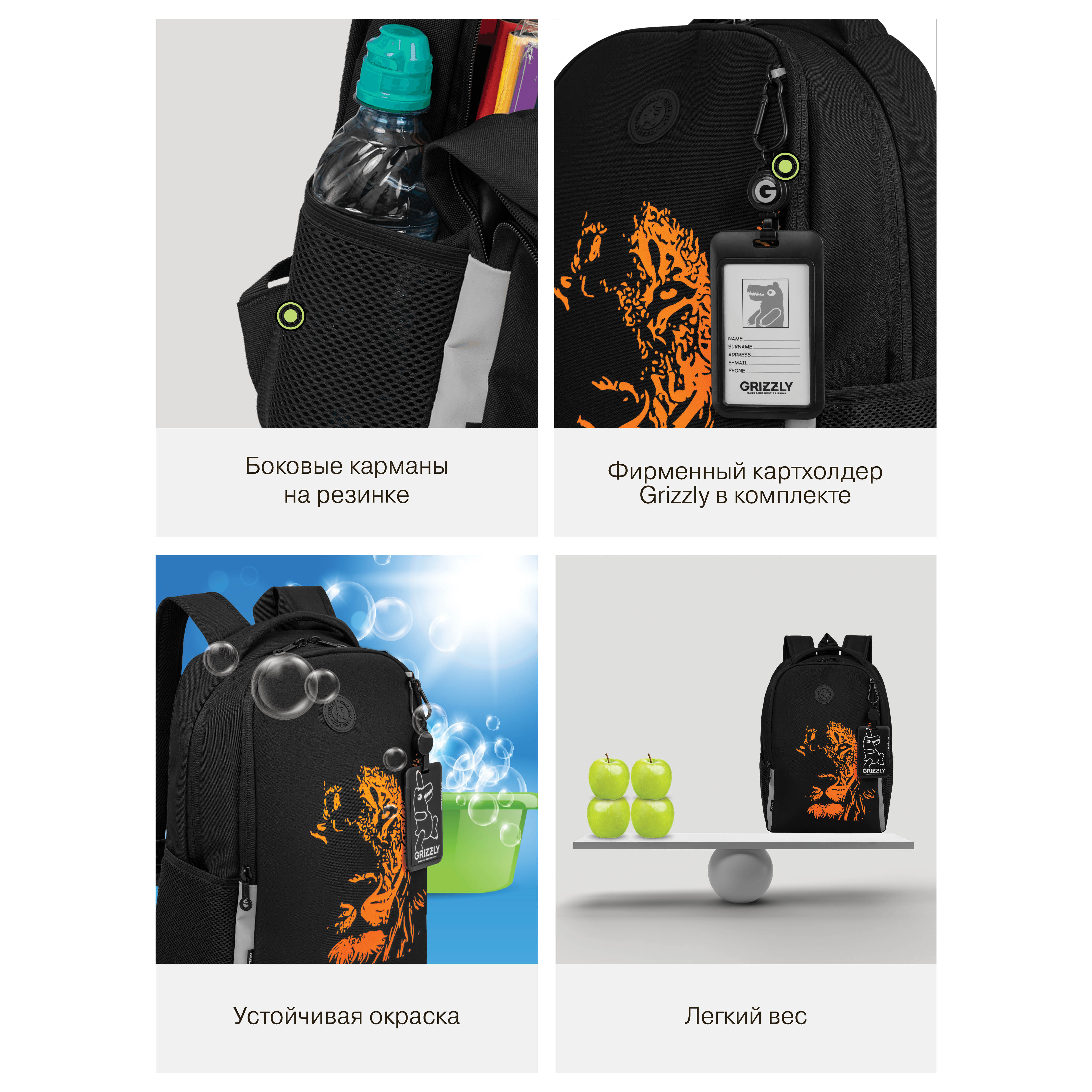 Рюкзак Grizzly для мальчика - фото 12
