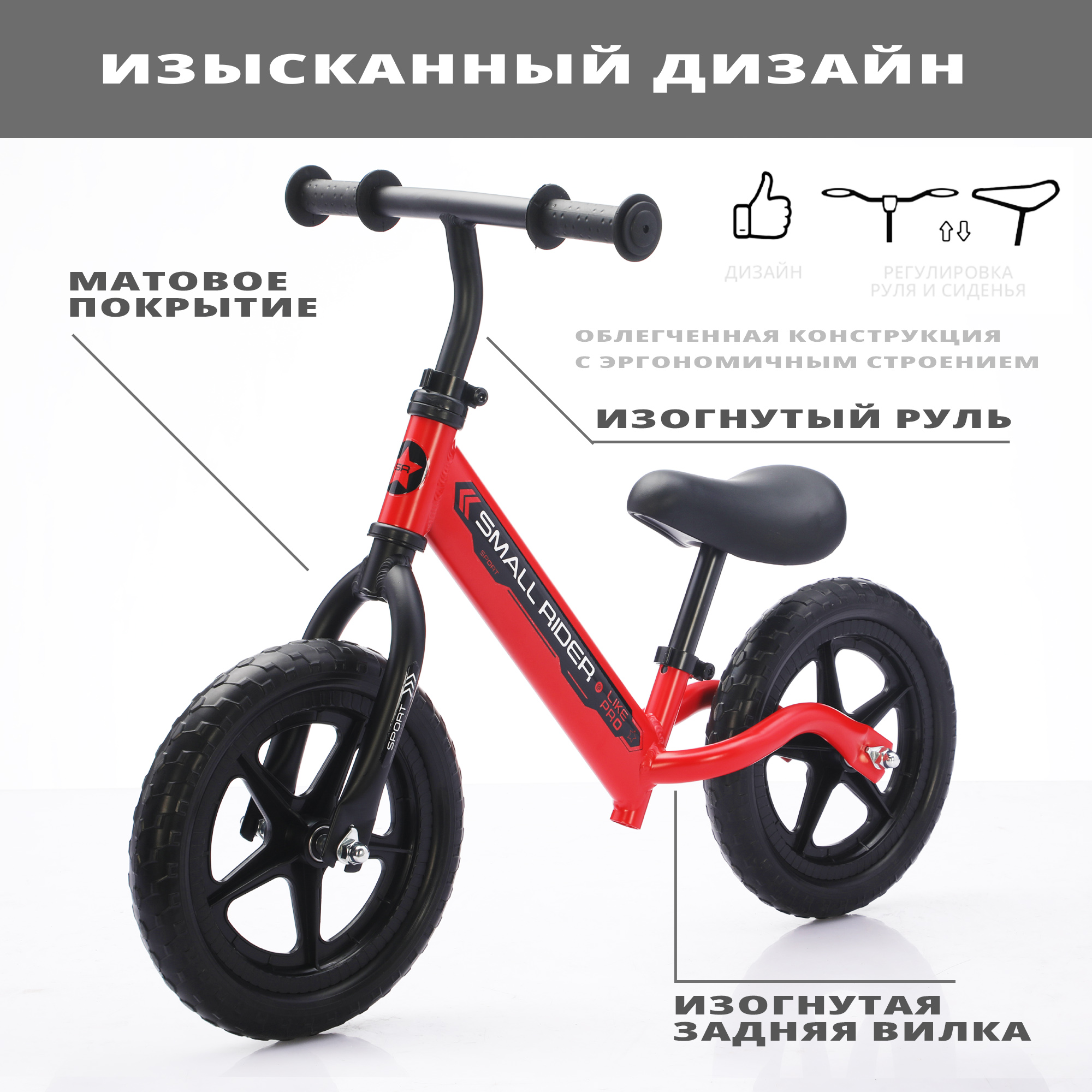 Двухколесный беговел Small Rider - фото 7