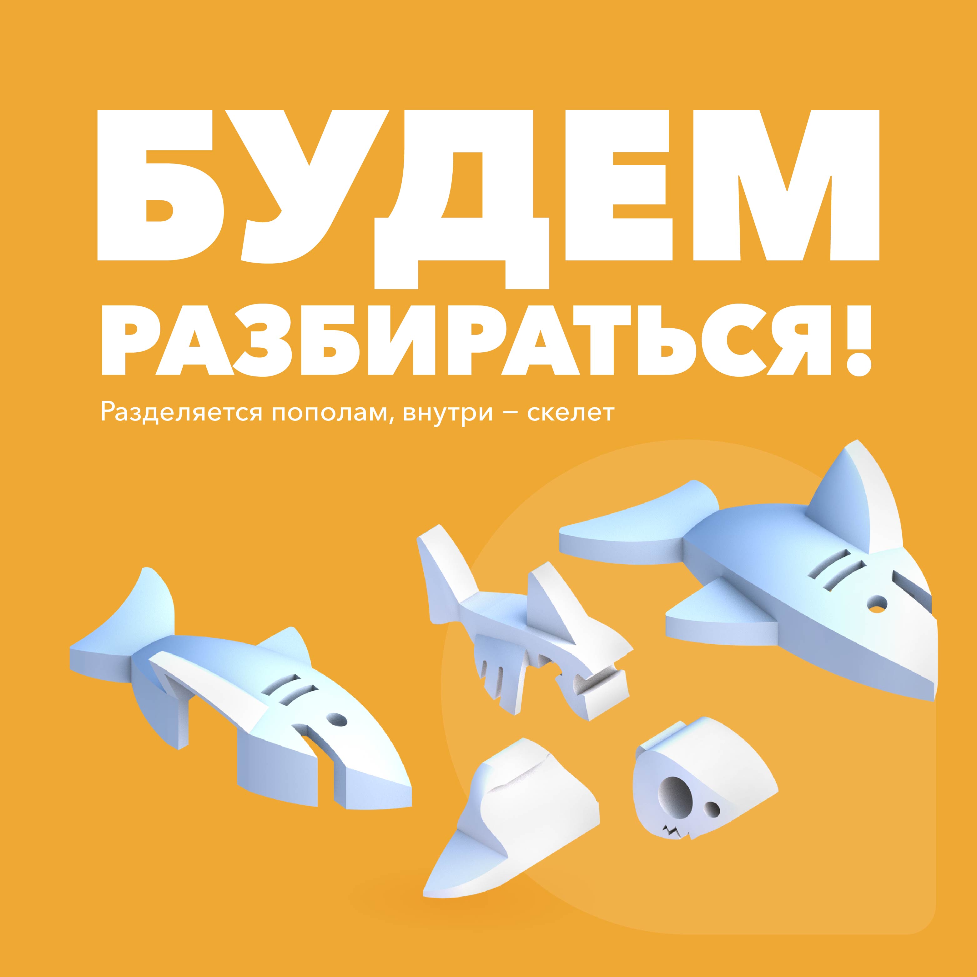 Игровой набор HALFTOYS Белая акула - фото 3