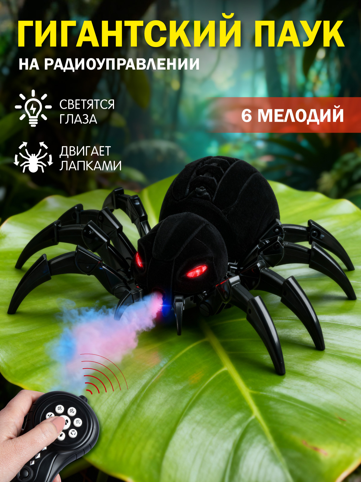 Паук РУ AUTODRIVE - фото 1