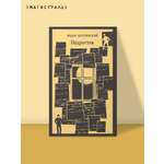 Книга Эксмо Подросток