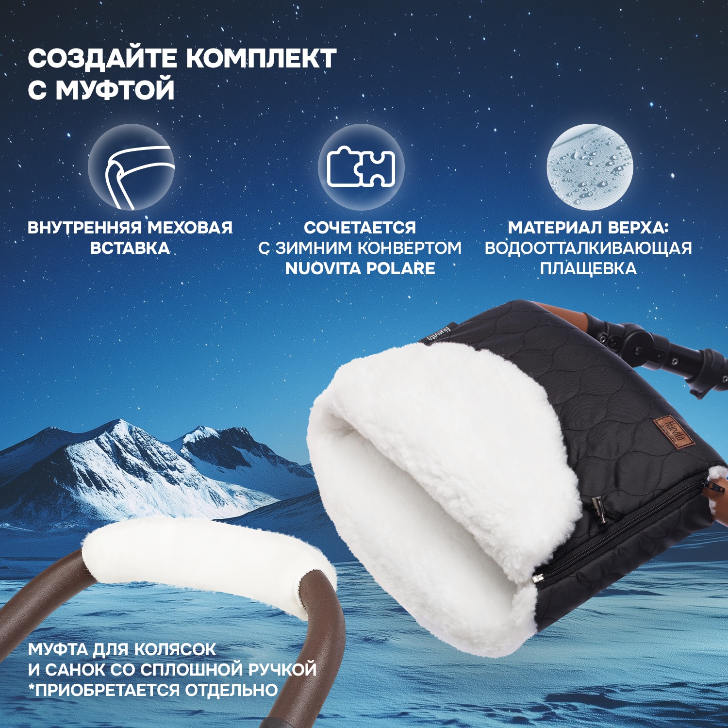 Конверт в коляску Nuovita Polare Bianco - фото 9