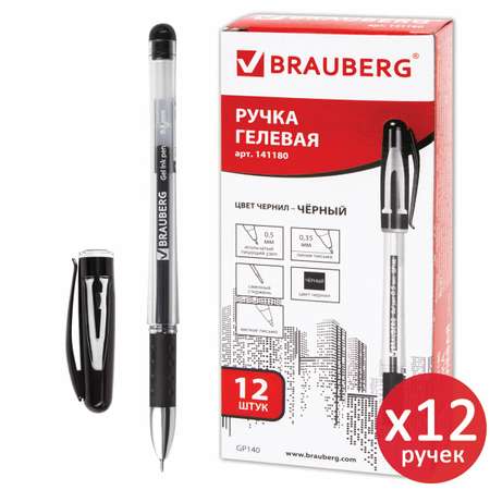 Ручка гелевая Brauberg 12 шт.