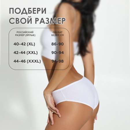 Трусы 8 шт GLOBALTEKS