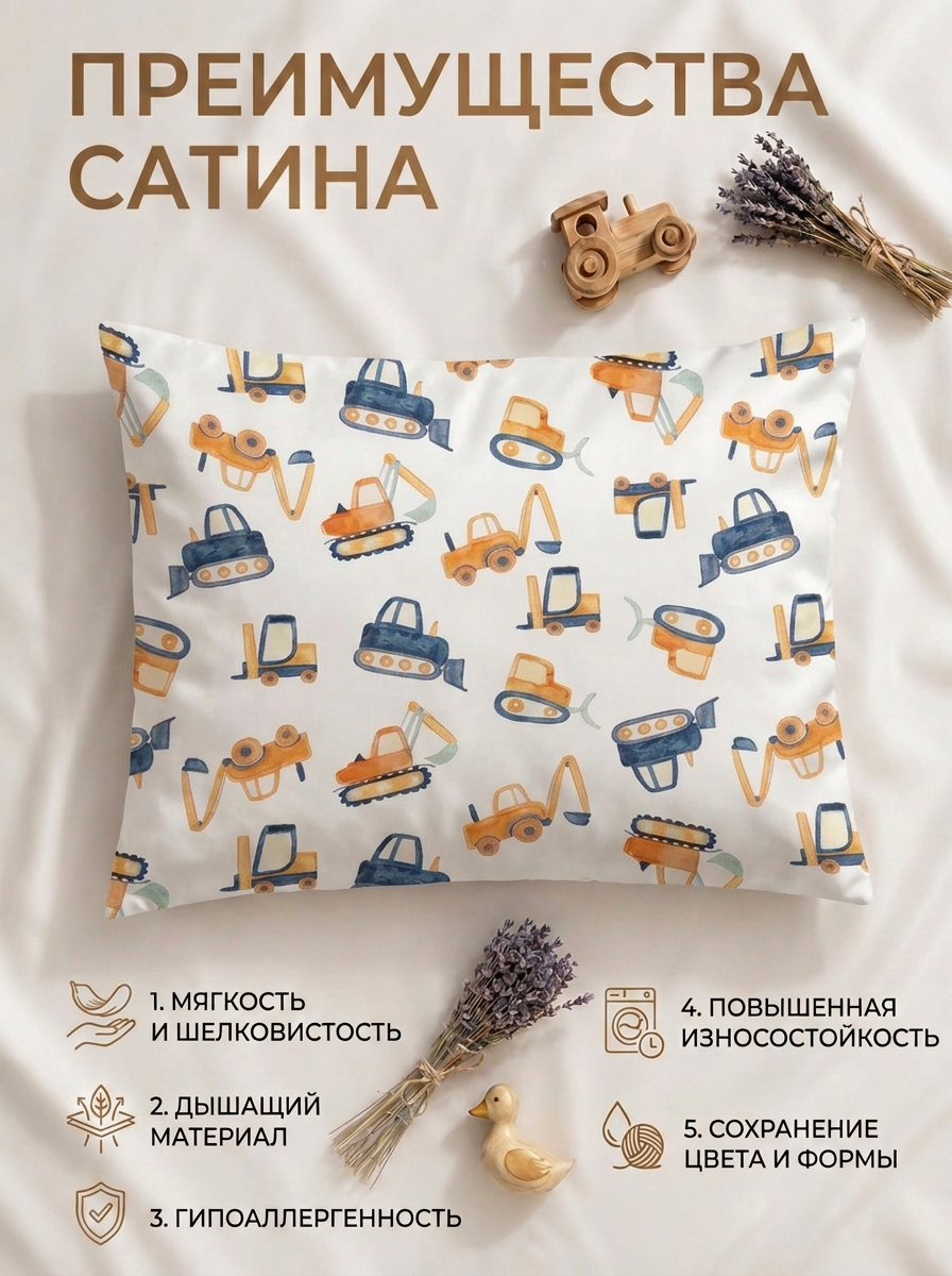 Наволочка Мягкий Кролик Техника 40 x 60 см - фото 2