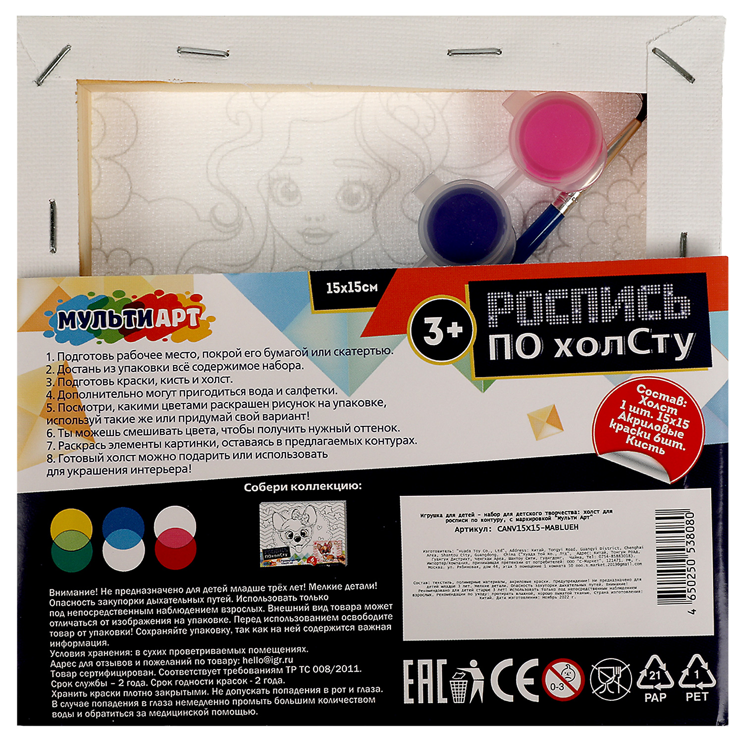 Роспись по холсту Multiart Девочка с медведем - фото 4