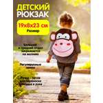 Рюкзак дошкольный Mioshi