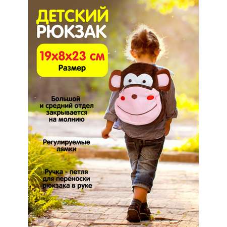 Рюкзак дошкольный Mioshi
