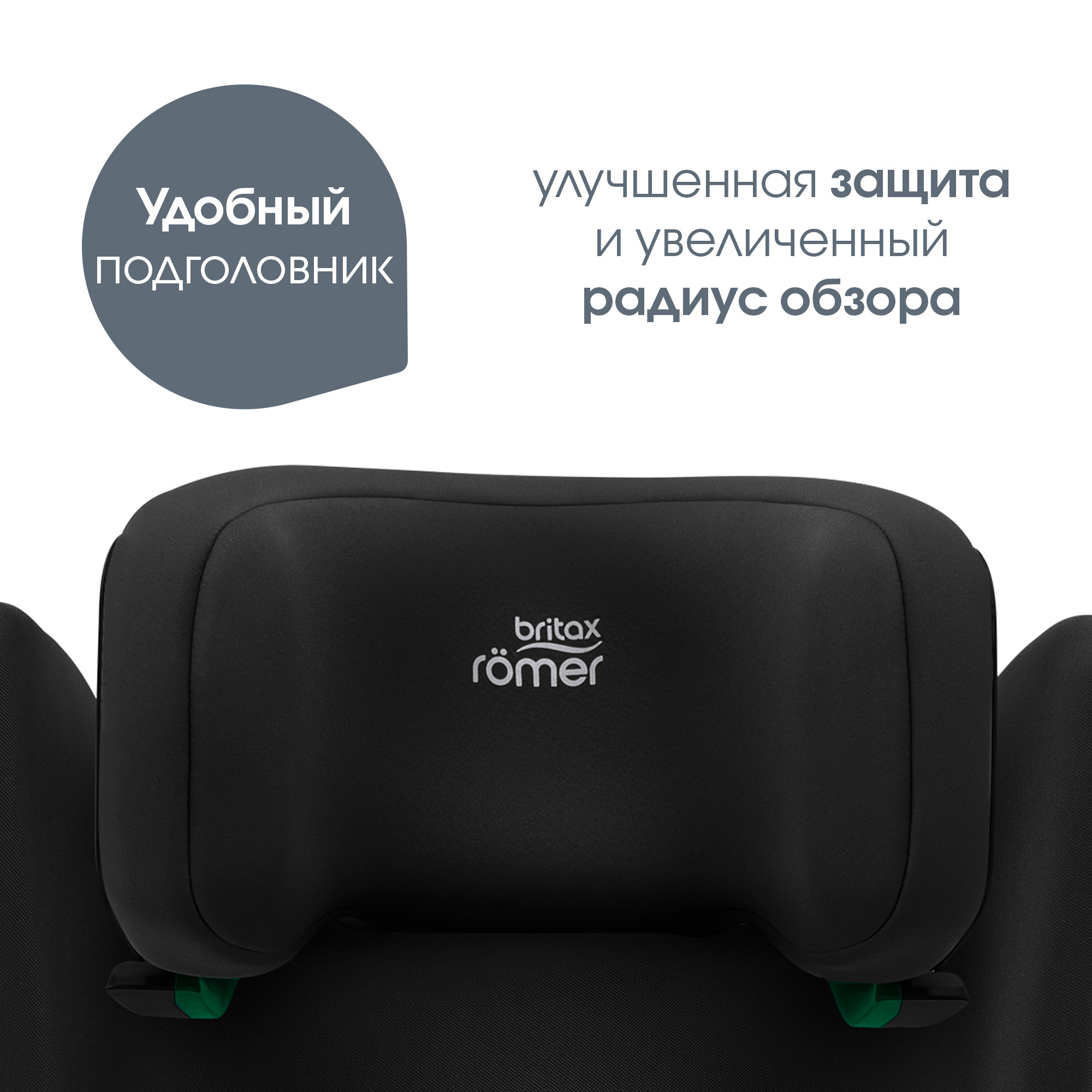 Автокресло Britax Roemer Discovery Plus 2 Isofix 2/3 (15-36 кг) - фото 4
