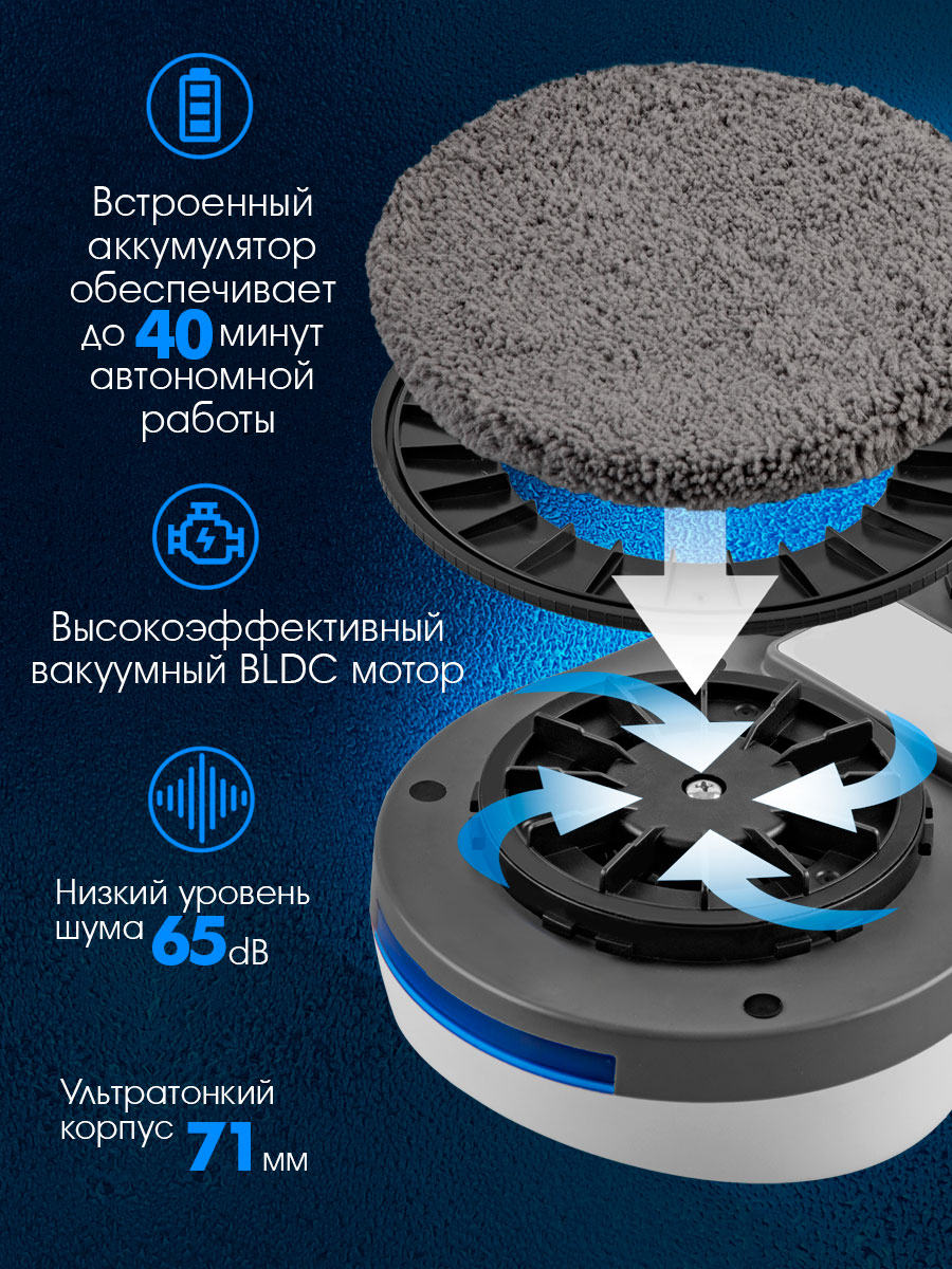 Робот-мойщик окон ENDEVER Skyclean-100 - фото 5