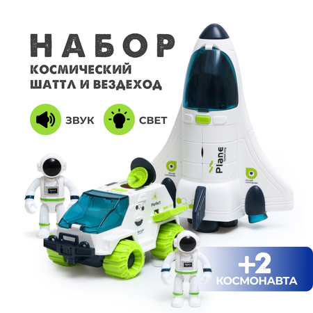 Космический корабль TrendToys Космический корабль