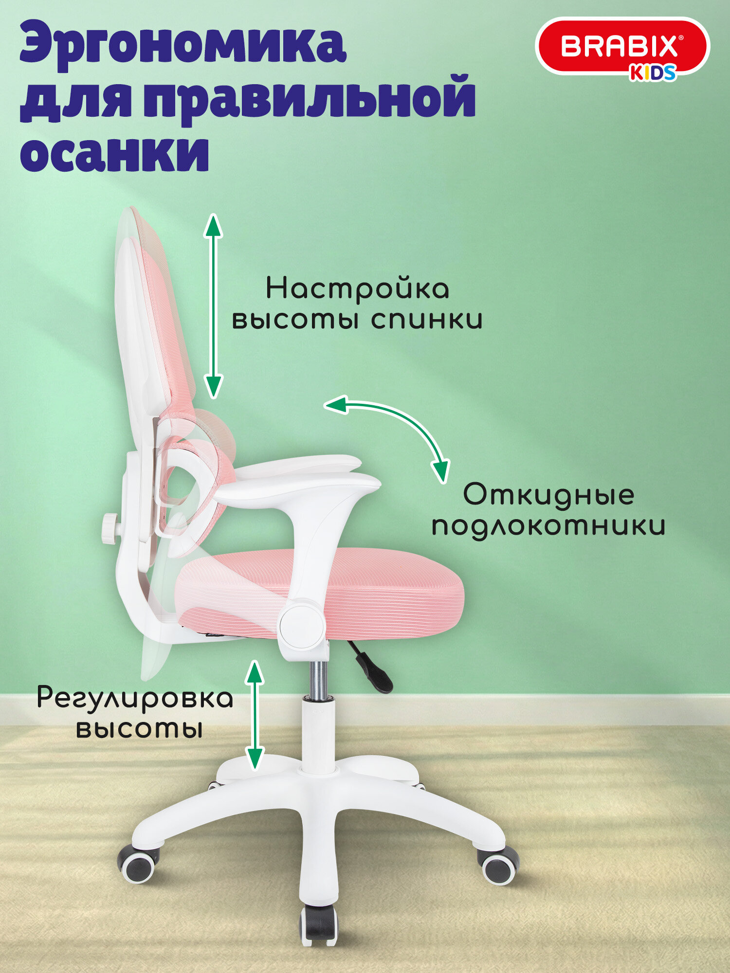 Компьютерное кресло Brabix розовое - фото 4