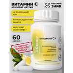 Витамин С Rise Energy Аскорбат натрия 60 капсул