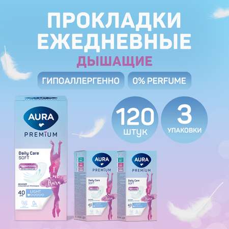 Прокладки ежедневные AURA Light 3уп х 40 шт