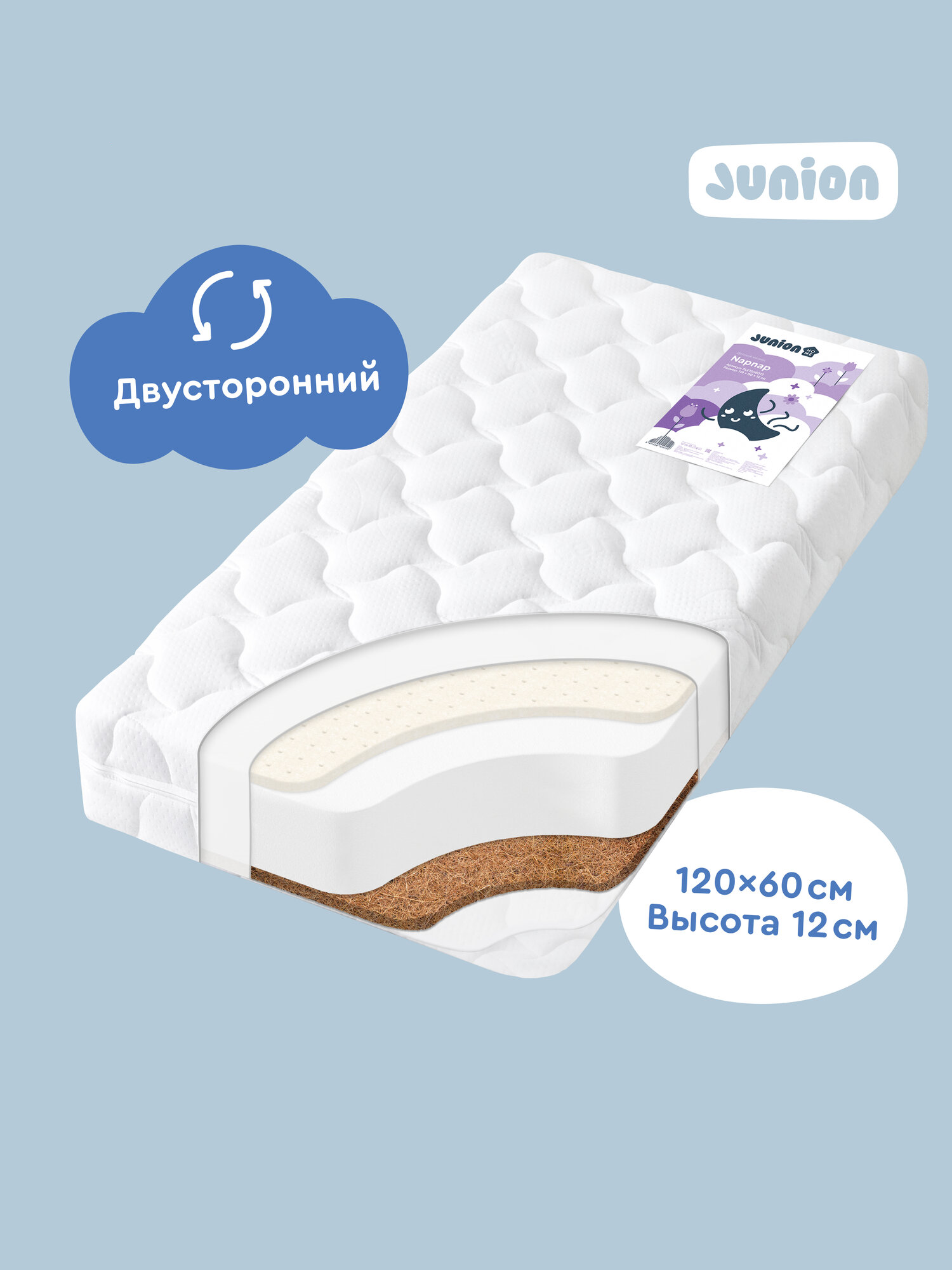 Изображение товара Детский матрас Junion Napnap 60х120 с ортопедической поддержкой Изображение товара Детский матрас Junion Napnap 60х120 с ортопедической поддержкой