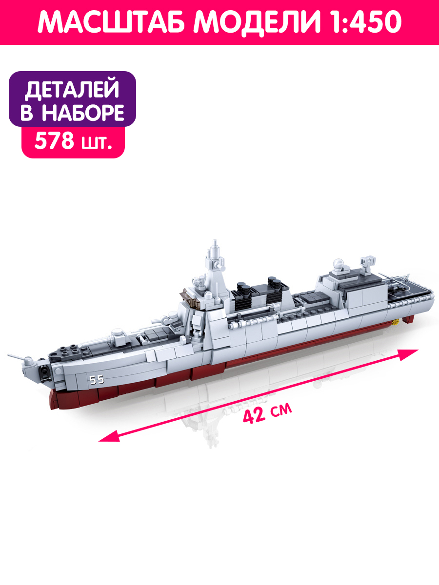 Конструктор SLUBAN 578 дет. - фото 1