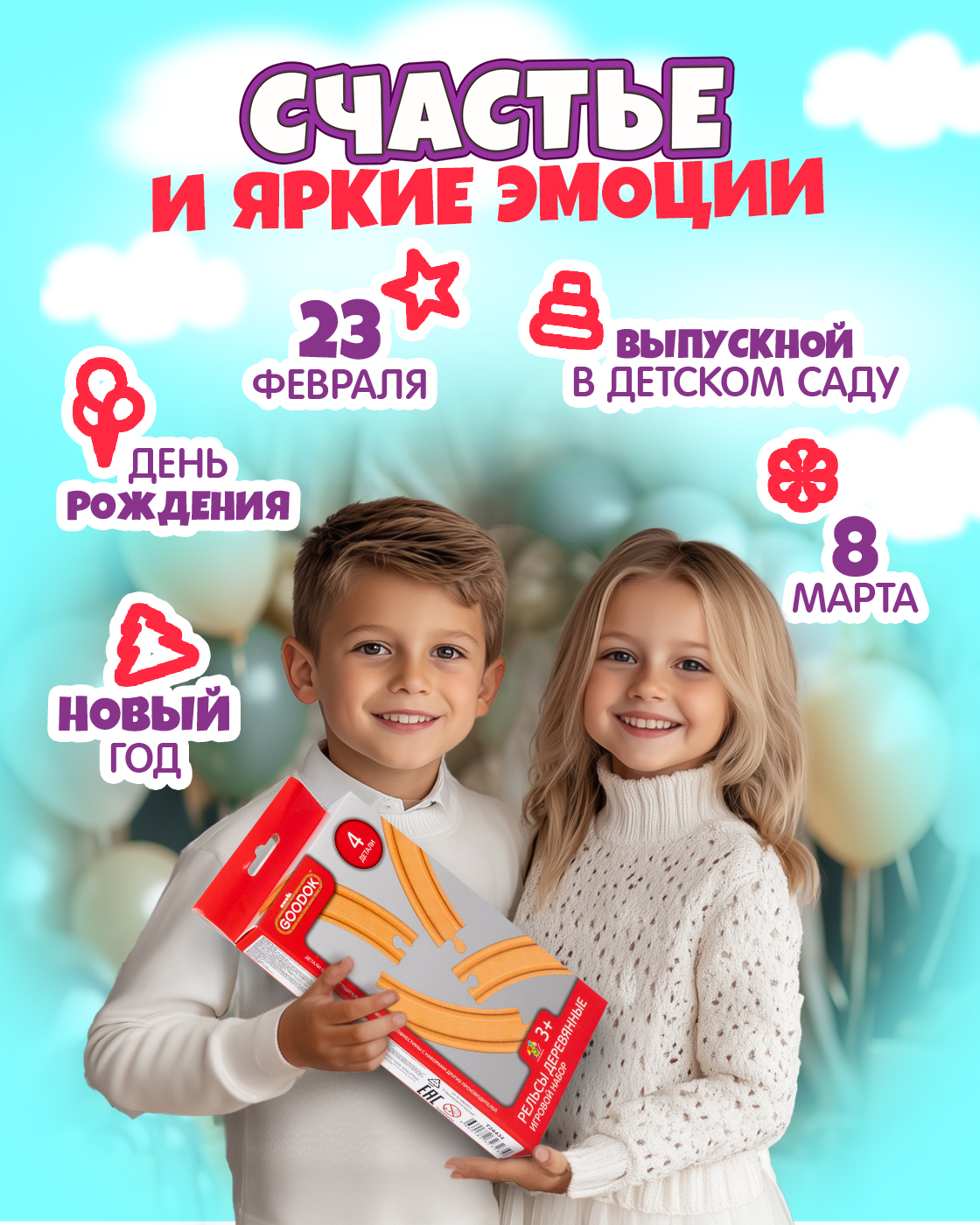 Дополнительные элементы Goodok Т24434 - фото 4