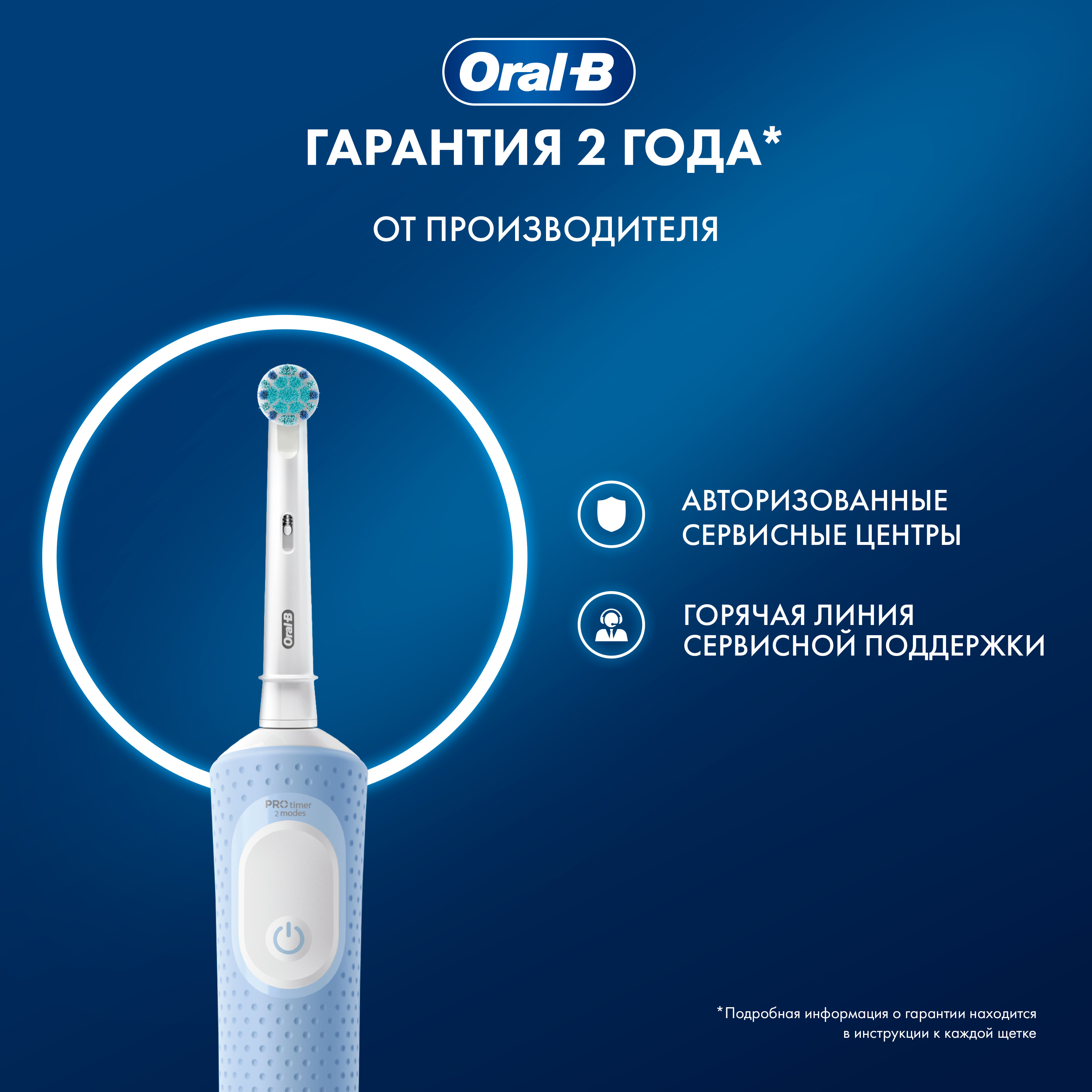 Зубная щетка электрическая Oral-B от 3 лет 1 шт. - фото 14