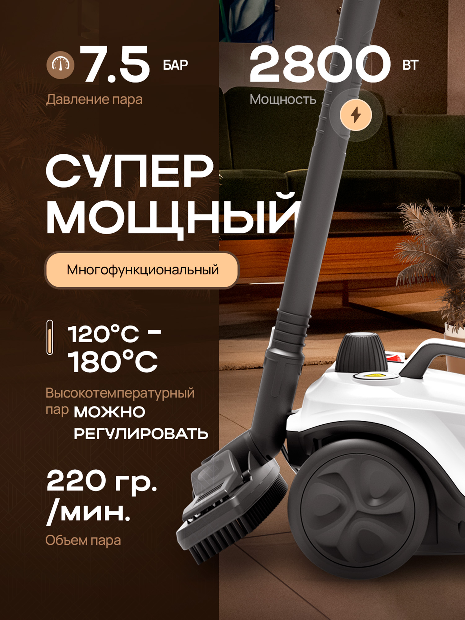 20-в-1 steam cleaner plus Ramicom RSC2000 - фото 4